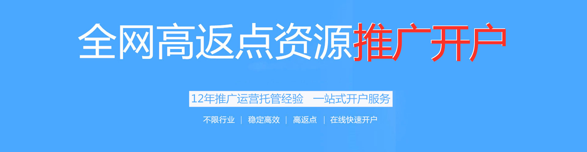 贵阳百度搜索推广