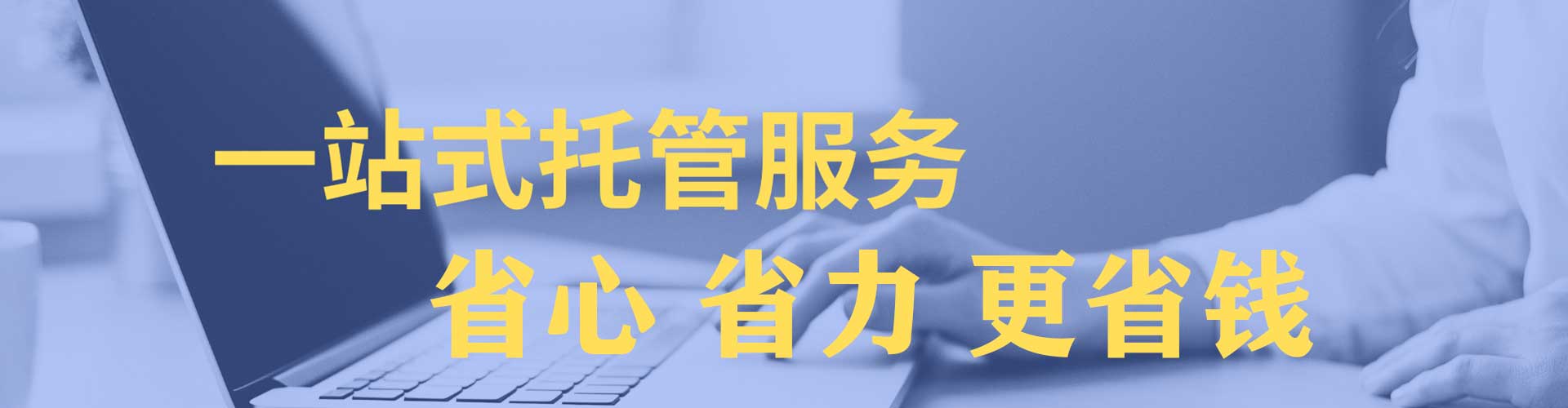 贵阳信息流代运营